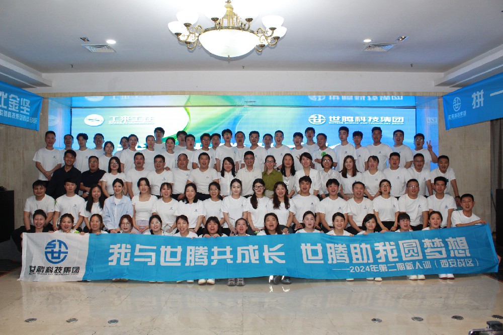 西安站丨乐动平台网站登录入口-乐动(中国)科技集团2024第二期新人培训会圆满落幕