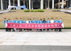 乐动平台网站登录入口-乐动(中国)控股携“工来工往”参加第三十四届中国国际五金博览会