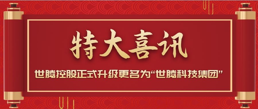 战略升级！乐动平台网站登录入口-乐动(中国)控股正式升级更名为“乐动平台网站登录入口-乐动(中国)科技集团”